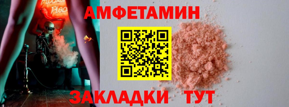 АМФ Premium  Вход с VPN  Карачаевск 