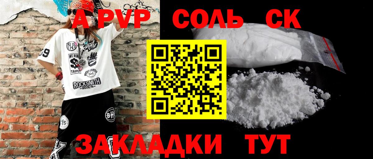Карачаевск  Alpha PVP VHQ  APVP СК  Вход с VPN  Alpha PVP  APVP СК 