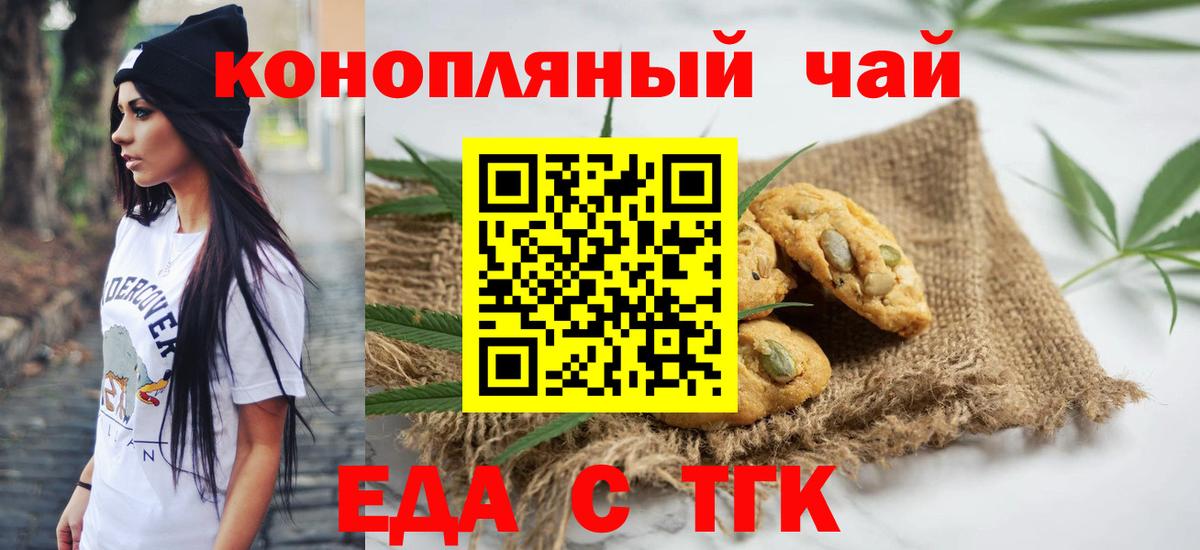 Canna-Cookies марихуана Карачаевск