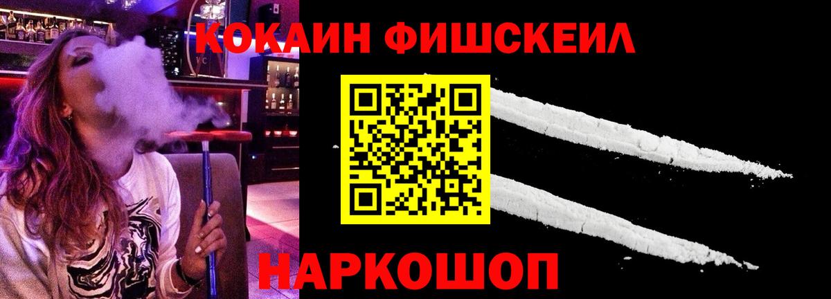 COCAIN Боливия Карачаевск