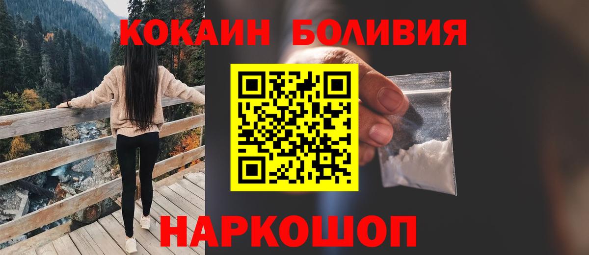 COCAIN 99%  Вход с VPN  Карачаевск 