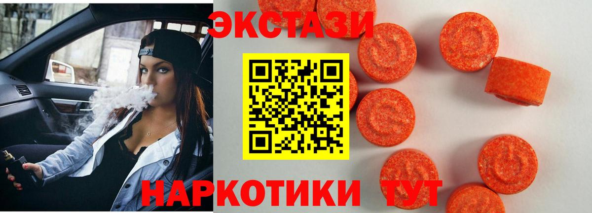 ЭКСТАЗИ MDMA  ЭКСТАЗИ бентли  Вход с VPN  Карачаевск 
