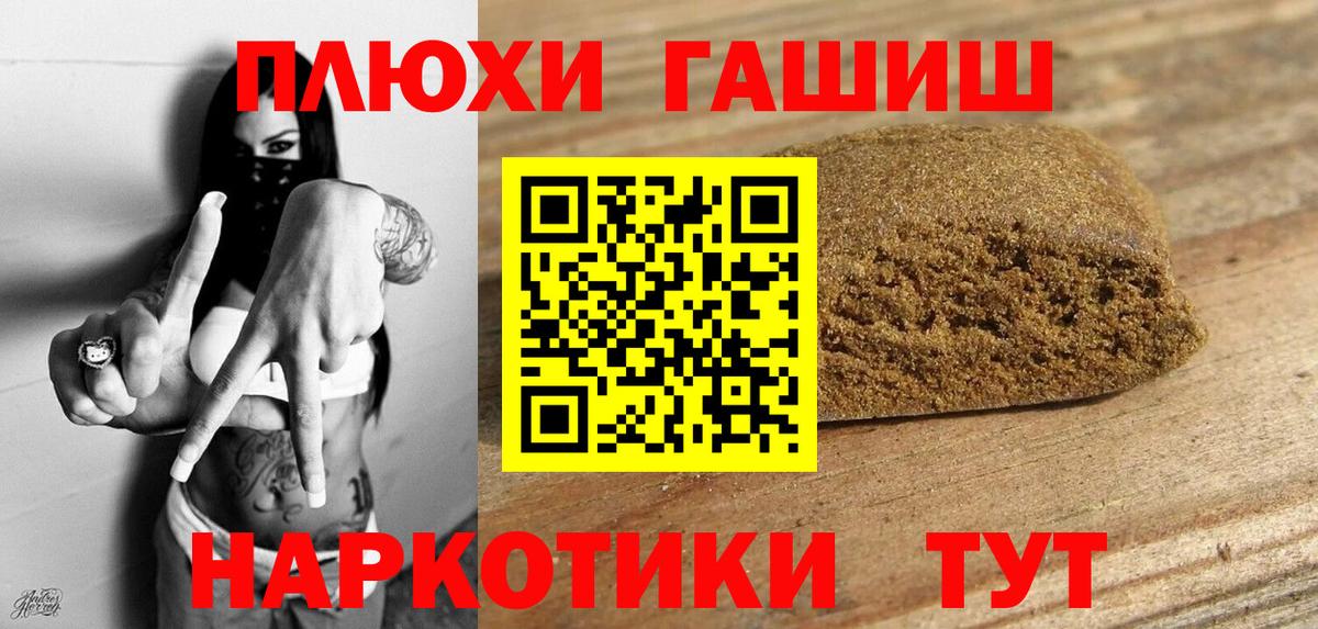 Гашиш гарик Карачаевск