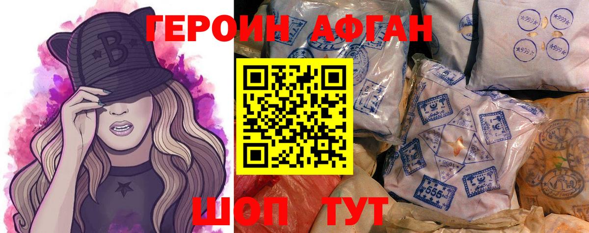 Карачаевск  Героин гречка  Вход с VPN 