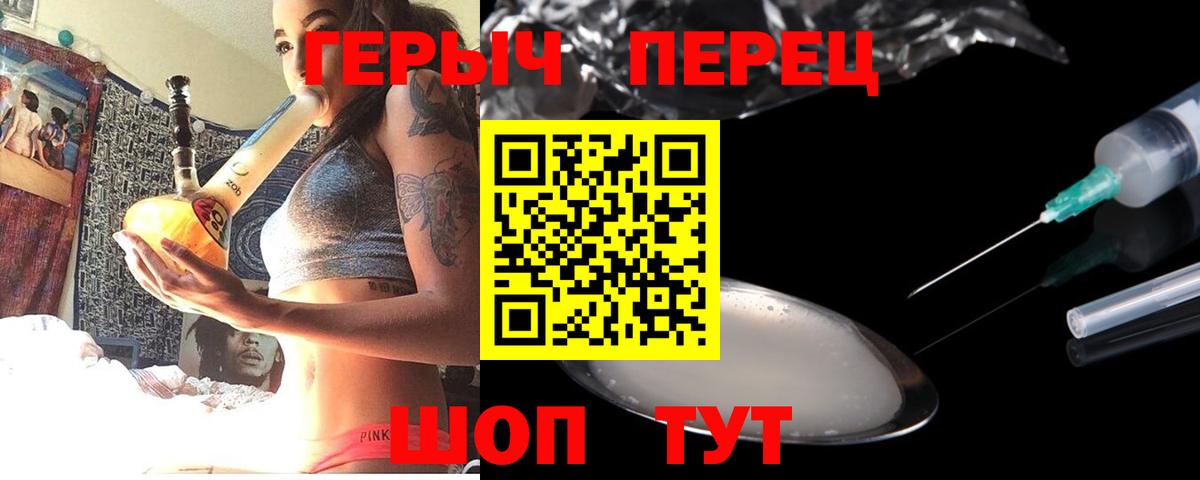 ГЕРОИН белый Карачаевск