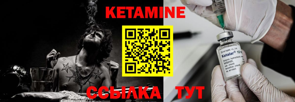 Кетамин VHQ  КЕТАМИН ketamine  Вход с VPN  Карачаевск 
