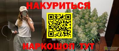 каннабис Ипатово