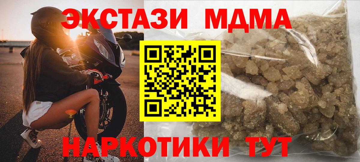 МДМА кристаллы Карачаевск