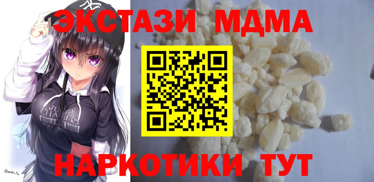 МДМА  Вход с VPN  МДМА VHQ  Карачаевск  MDMA VHQ 