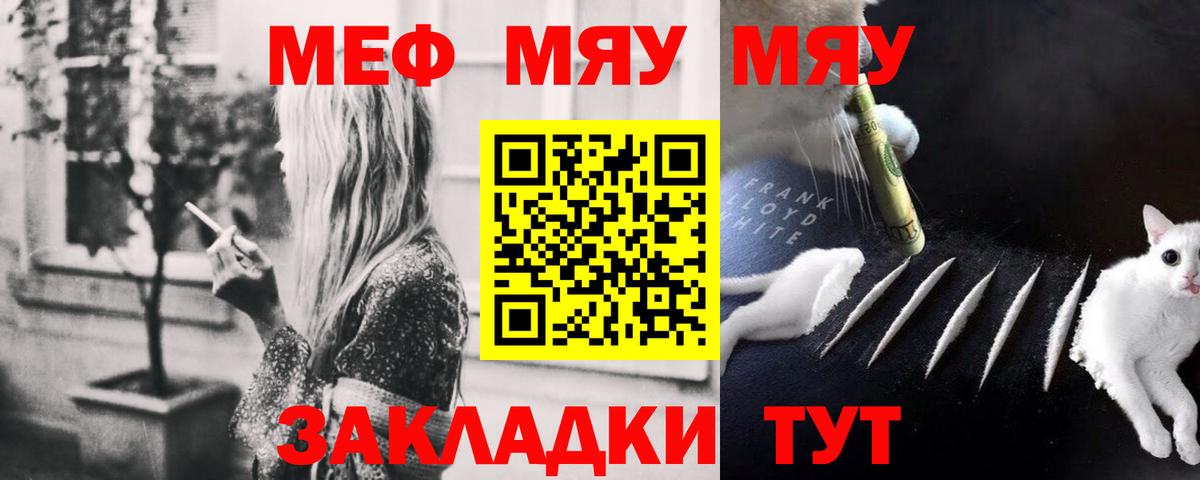 МЕФ мука Карачаевск
