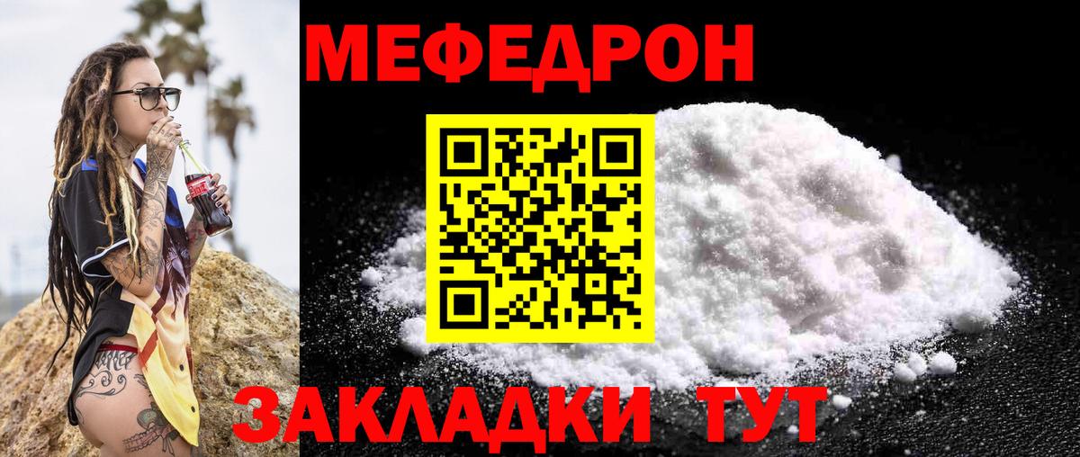 Мефедрон  Меф мука  Вход с VPN  Мефедрон mephedrone  Карачаевск 