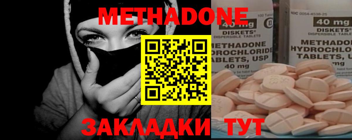Метадон мёд  МЕТАДОН белоснежный  Карачаевск  Вход с VPN 