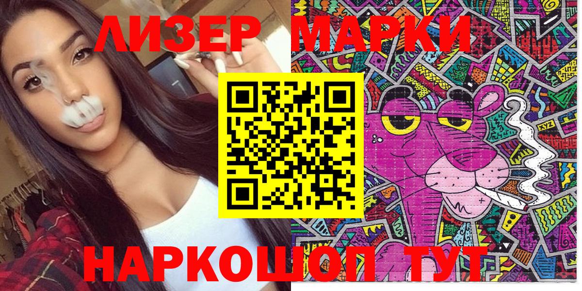 Наркотические марки 1,8мг Карачаевск