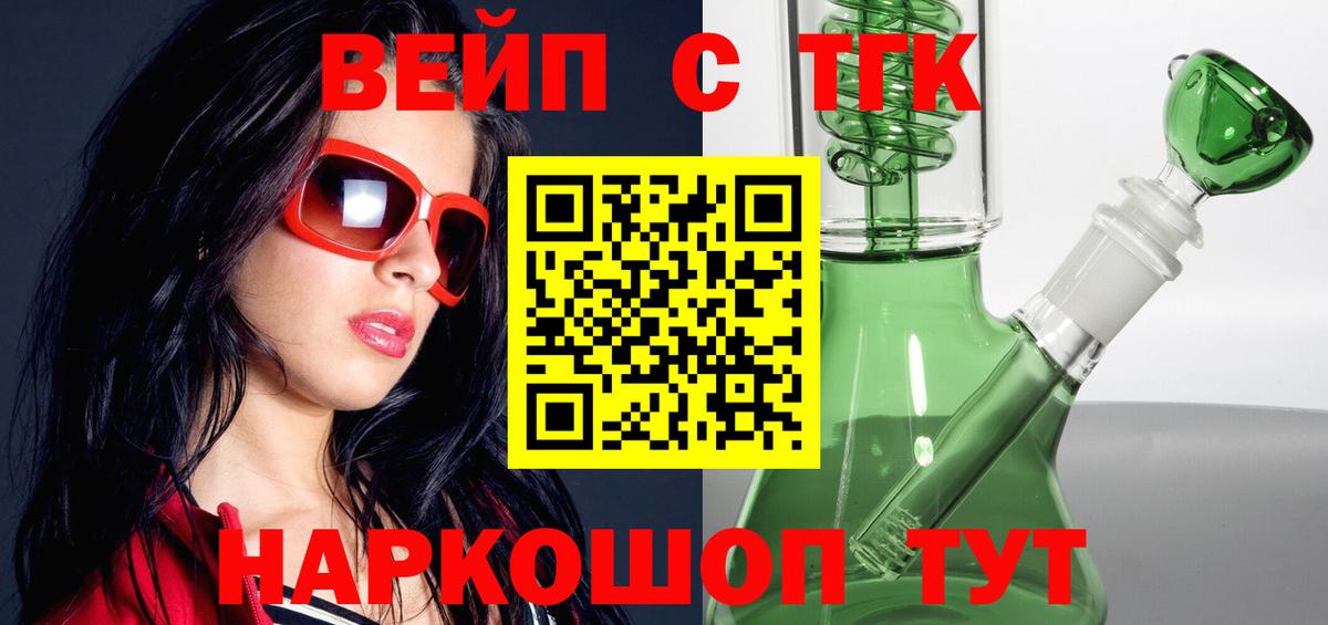 Дистиллят ТГК жижа  Вход с VPN  Карачаевск 