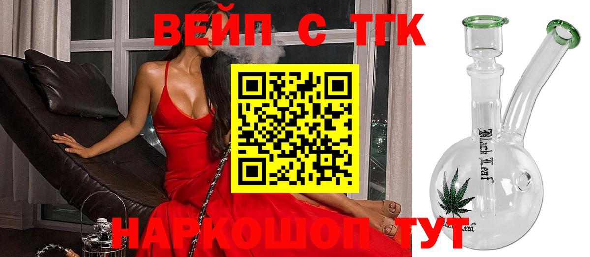 Дистиллят ТГК гашишное масло Карачаевск